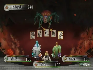 Harukanaru Toki no Naka de 2 (Japan) (Premium Box) screen shot game playing